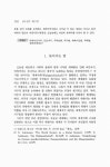대한민국 국회도서관 | 정보검색 > 소장정보 검색 > 세계시민주의에 대한 현대적 쟁점과 칸트 세계시민주의에 대한 현대적 쟁점과 칸트 / 김석수