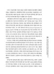 서울내러티브SeoulNarratives | 외국인 유학생들의 한국유학 동기와 경험 연구 : 서울 A대학 석사과정 학생들의 내러티브를 중심으로 | 국회도서관 국회전자도서관