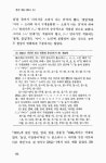 대한민국 국회도서관 | 정보검색 > 소장정보 검색 > 사잇소리 현상과 사이시옷 표기에 대하여 사잇소리 현상과 사이시옷 표기에 대하여 / 양순임