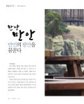 대한민국 국회도서관 | 정보검색 > 소장정보 검색 > 안양 만안 만민의 평안을 꿈꾼다 : 이종걸의원(민주통합당, 경기 안양 만안) 안양 만안 만민의... 