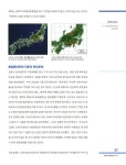3.11 동일본대지진과 독도문제 | 국회도서관 국회전자도서관