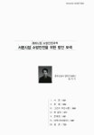 대한민국 국회도서관 | 정보검색 > 소장정보 검색 > 재래시장 소방안전대책 서문시장 소방안전을 위한 방안 모색 재래시장 소방안전대책 서문시장... 