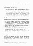 대한민국 국회도서관 | 정보검색 > 소장정보 검색 > 한국어에 잔존하는 일본어의 실태에 관한 고찰 한국어에 잔존하는 일본어의 실태에 관한 고찰... 