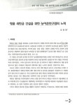 명품 새만금 건설을 위한 농어촌연구원의 노력 | 국회도서관 국회전자도서관