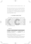 카페드림가톨릭대중앙도서관점 | 대구가톨릭대학교 <글쓰기와 말하기>교과목의 경우 글쓰기와... 현황과 전망 : 대구가톨릭대학교 교과목의 경우 / 임선애