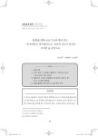 대한민국 국회도서관 | 정보검색 > 소장정보 검색 > 웹 활용 대학 글쓰기 교육 방안 연구 : 동국대학교 경주캠퍼스의 온라인 글쓰기 클리닉 시스템... 