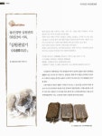 대한민국 국회도서관 | 정보검색 > 소장정보 검색 > 울산 양반 심원권의 63년간의 기록,『심원권일기(沈遠權日記)』 울산 양반 심원권의 63년간의... 