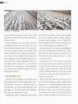 대한민국 국회도서관 | 정보검색 > 소장정보 검색 > 울산 양반 심원권의 63년간의 기록,『심원권일기(沈遠權日記)』 울산 양반 심원권의 63년간의... 