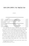 북한의 문학과 영화에서 드러난 재일조선인 표상 | 국회도서관 국회전자도서관