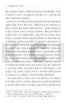 북한의 문학과 영화에서 드러난 재일조선인 표상 | 국회도서관 국회전자도서관