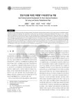 검색 > 연질 PE관을 이용한 여름딸기 부분냉방기술 개발 연질 PE관을 이용한 여름딸기 부분냉방기술 개발 / 문종필, 강금춘, 권진경, 이수장, 이종남