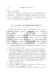 원대(元代) 반앙소(潘昂霄)『금석례(金石例)』의 비지의례학(碑誌義例學)에 대한 영향 | 국회도서관 국회전자도서관