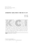 성인발달장애인 직업중심 평생교육 모델에 관한 기초 연구 | 국회도서관 국회전자도서관