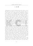 성인발달장애인 직업중심 평생교육 모델에 관한 기초 연구 | 국회도서관 국회전자도서관