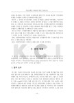 성인발달장애인 직업중심 평생교육 모델에 관한 기초 연구 | 국회도서관 국회전자도서관