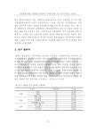 성인발달장애인 직업중심 평생교육 모델에 관한 기초 연구 | 국회도서관 국회전자도서관