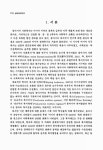 한·중·일 장애인복지정책 비교연구 | 국회도서관 국회전자도서관