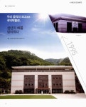 대한민국 국회도서관 | 정보검색 > 소장정보 검색 > 우리 음악의 보고寶庫 국악박물관, 성년의 해를 맞이하다 우리 음악의 보고寶庫 국악박물관... 