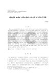 대한민국 국회도서관 | 정보검색 > 소장정보 검색 > 어린이집 교사의 정서조절과 스마트폰 및 인터넷 중독 어린이집 교사의 정서조절과 스마트폰... 