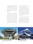 대한민국 국회도서관 | 정보검색 > 소장정보 검색 > 국회도서관 자료보존관 건립에 부쳐 국회도서관 자료보존관 건립에 부쳐 / 최정태