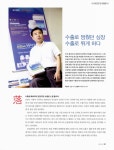 소장정보 검색 > 수출로 멈췄던 심장 수출로 뛰게 하다 : (주)지에스피 수출로 멈췄던 심장 수출로 뛰게 하다 : (주)지에스피 / 박은주 ; 김윤해 사진