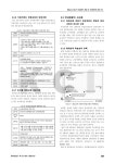 창업교육 전문가 양성과정의 현황과 개선방안에 관한 연구 | 국회도서관 국회전자도서관