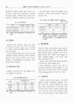 증거기반 항공우주 전략 | 국회도서관 국회전자도서관