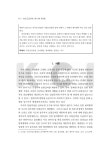 제1호 해석 논쟁 고찰 : 사회보장원리의 실천을 중심으로 = The Study on the Conflicts of the Construction of the National... 