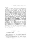 제1호 해석 논쟁 고찰 : 사회보장원리의 실천을 중심으로 = The Study on the Conflicts of the Construction of the National... 