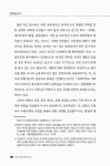 북한 산업재건을 위한 금융의 자금중개기능 정상화 | 국회도서관 국회전자도서관