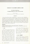 및 경보계통-N 설계특성 및 현안 = The design features/issues of qulified indication and alarm system-non-safety / 이지훈, 김만우
