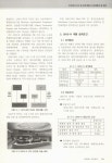 및 경보계통-N 설계특성 및 현안 = The design features/issues of qulified indication and alarm system-non-safety / 이지훈, 김만우