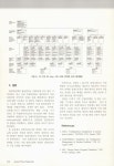 계룡대근무지원단(문서고1호기) | 대한민국 국회도서관 | 정보검색 > 소장정보 검색 > 설계기준문서 개요와 신한울 1,2호기 적용 현황 = A brief...