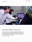 (주)세바아트로닉스 | 대한민국 국회도서관 | 정보검색 > 소장정보 검색 > MES, 빨리 구축할수록 성과도 쑥쑥 : (주)세바 MES, 빨리 구축할수록 성과도 쑥쑥 : (주)세바...