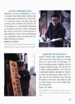 나무의 길을 따라 걸어온 숭의동 목공예 장인들 [인터뷰] | 국회도서관 국회전자도서관