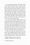과제 : 뮤지션유니온의 활동을 중심으로 = Challenges for a... 과제 : 뮤지션유니온의 활동을 중심으로 = Challenges for a... 