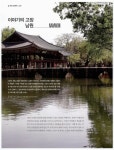 대한민국 국회도서관 | 정보검색 > 소장정보 검색 > 이야기의 고장 남원 이야기의 고장 남원 / 이계선 글·사진