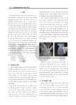 대한민국 국회도서관 | 정보검색 > 소장정보 검색 > 융합에 의한 공예 창작의 가능성 = The Possibilities in Craft Creation... 