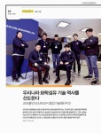 대한민국 국회도서관 | 정보검색 > 소장정보 검색 > 우리나라 화학섬유 기술 역사를 선도한다 : 코오롱인더스트리(주) 중앙기술원(구미) 우리나라... 