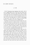 대한민국 국회도서관 | 정보검색 > 소장정보 검색 > 근로시간이 주관적 건강상태에 미치는 영향 : 내생적 순서형... 