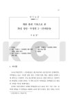 대한민국 국회도서관 | 정보검색 > 소장정보 검색 > 재판 관련 기록으로 본 화성 장안·우정면 3·1만세운동 = The... 