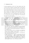 대한민국 국회도서관 | 정보검색 > 소장정보 검색 > 재판 관련 기록으로 본 화성 장안·우정면 3·1만세운동 = The... 