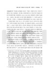 대한민국 국회도서관 | 정보검색 > 소장정보 검색 > 재판 관련 기록으로 본 화성 장안·우정면 3·1만세운동 = The... 