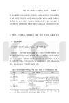 대한민국 국회도서관 | 정보검색 > 소장정보 검색 > 재판 관련 기록으로 본 화성 장안·우정면 3·1만세운동 = The... 