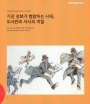 대한민국 국회도서관 | My Library 국회도서관