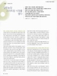 소장정보 검색 > 양돈농장 스마트팜 시대를 열다 : (주)대운아이앤디 양돈농장 스마트팜 시대를 열다 : (주)대운아이앤디 / 글: 박창수 ; 사진: 손철희