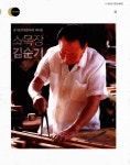 대한민국 국회도서관 | 정보검색 > 소장정보 검색 > 경기도무형문화재 제14호 소목장 김순기 경기도무형문화재 제14호 소목장 김순기 / 김수현
