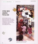 지역과 함께 성장하는 약수도서관 | 국회도서관 국회전자도서관