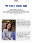 대한민국 국회도서관 | 정보검색 > 소장정보 검색 > 첫 번째의 의미와 역할 : 서울특별시교육청교육연수원 박은정 교육연구사 첫 번째의 의미와... 