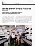 대한민국 국회도서관 | 정보검색 > 소장정보 검색 > 신소재를 통해 더욱 우수한 암 치료 효과를 : 제일약품(주) 신소재를 통해 더욱 우수한 암 치료... 
